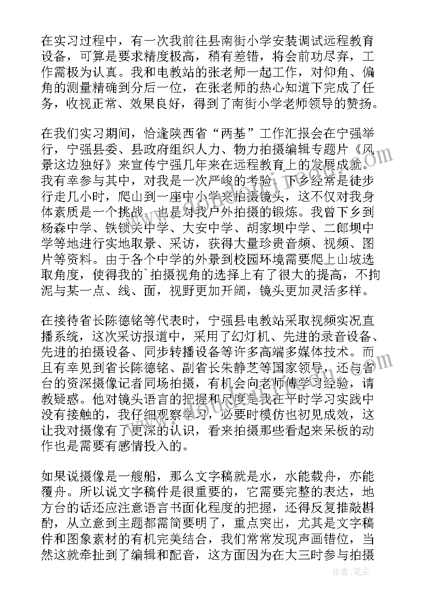 最新社会实践总结(模板7篇)