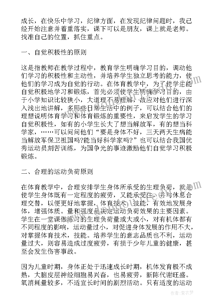 最新体育工作总结示例(优秀5篇)