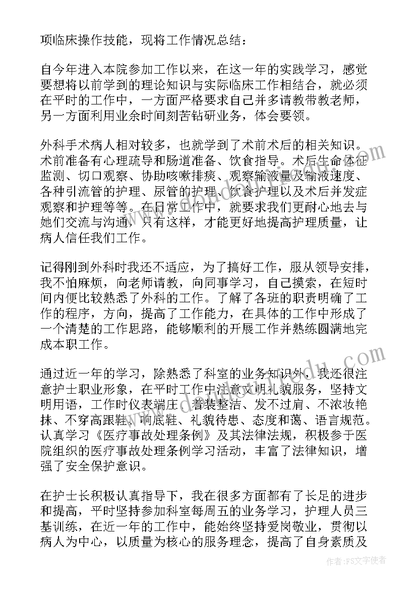 医院护理的年终工作总结报告(大全9篇)