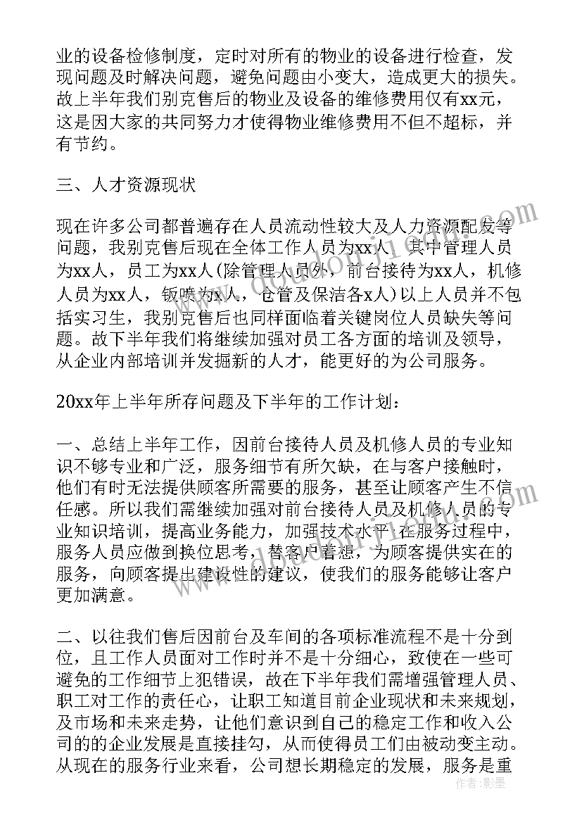 最新售后年终总结个人总结 售后个人年终总结(精选5篇)