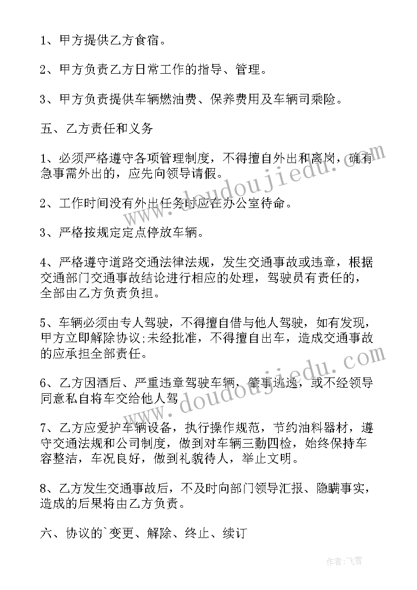 最新临时聘用劳务人员协议书 临时劳务雇佣合同(通用8篇)