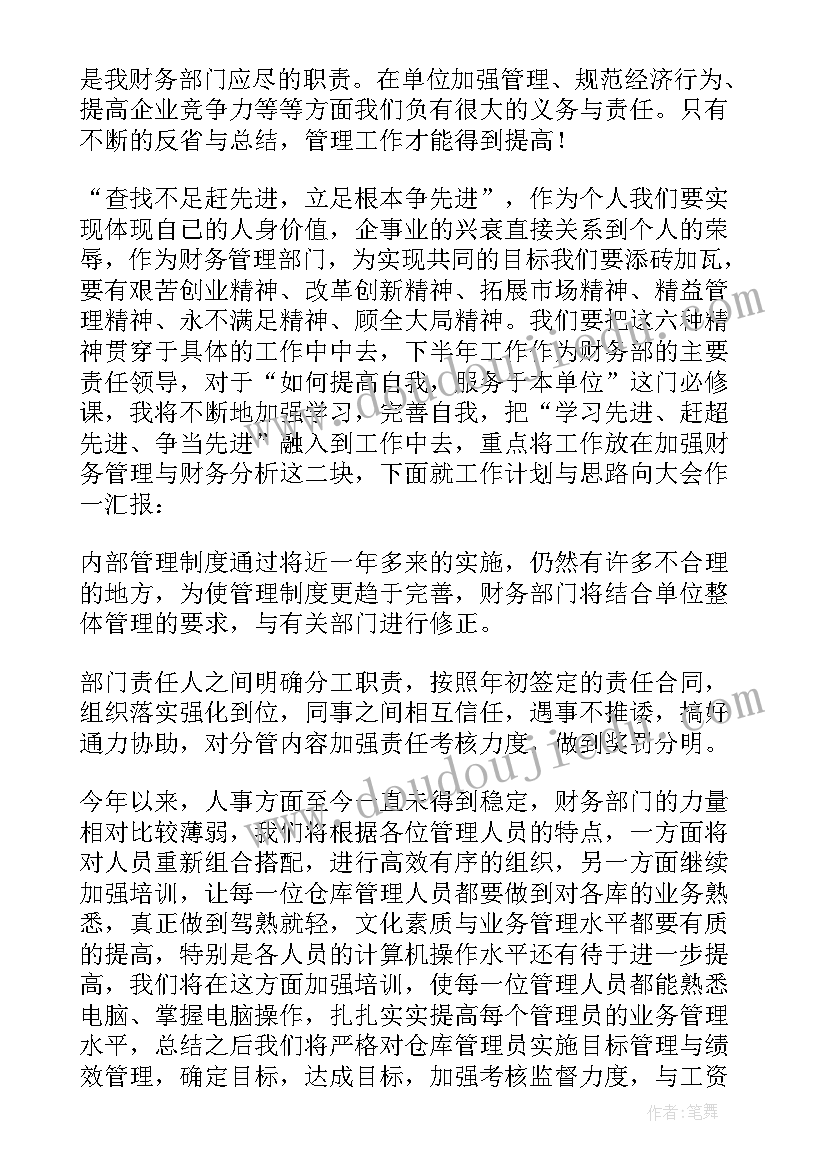 2023年财务部经理年度总结报告 财务部门工作总结(通用6篇)