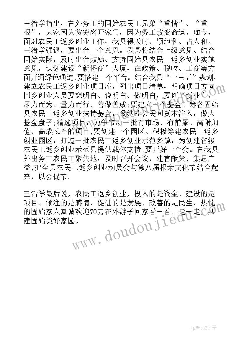 2023年创业座谈简报 青年就业创业座谈会简报(优质5篇)