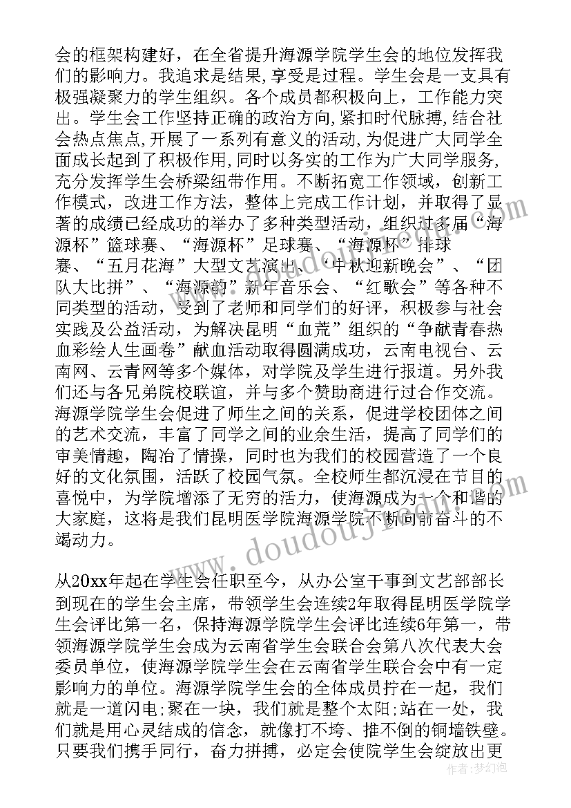 学生会辞职信(汇总7篇)