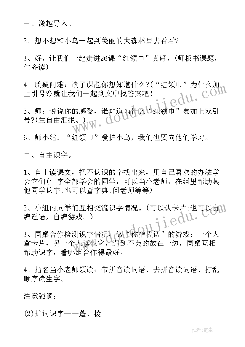 2023年涂涂画画写日记大班语言教案(精选5篇)