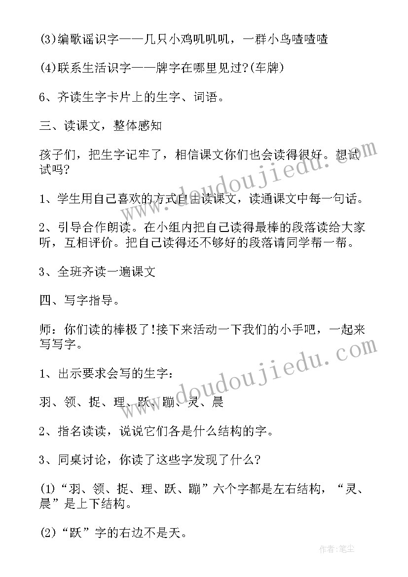 2023年涂涂画画写日记大班语言教案(精选5篇)