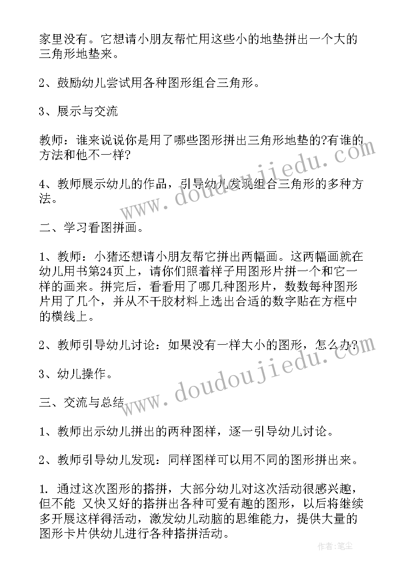 2023年涂涂画画写日记大班语言教案(精选5篇)