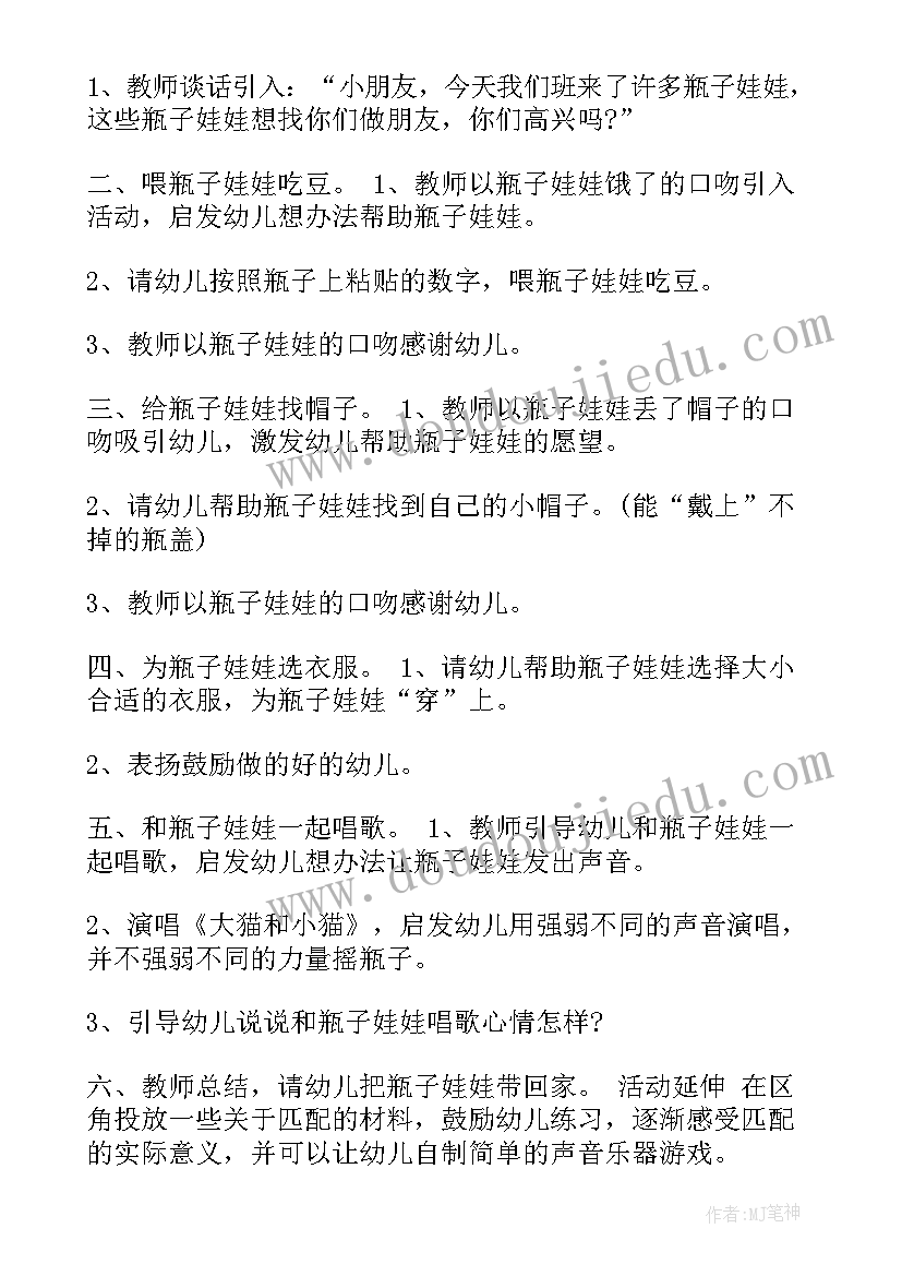 2023年幼儿园招生活动策划方案 幼儿园活动方案创意方案(优质7篇)