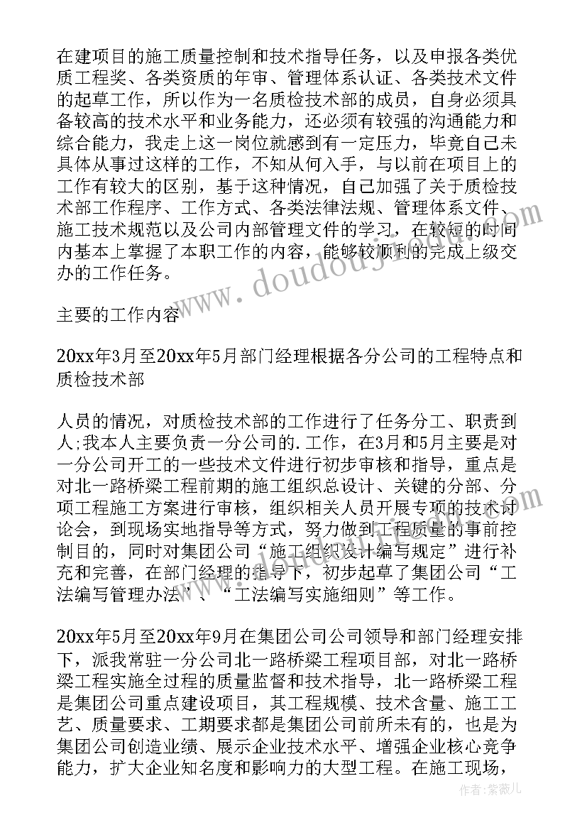 最新造价类工程师工作总结(模板5篇)