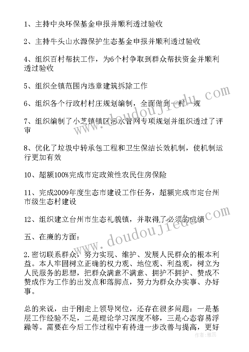 2023年大学教师德能勤绩廉个人工作总结 幼儿园教师德能勤绩廉个人工作总结(实用5篇)