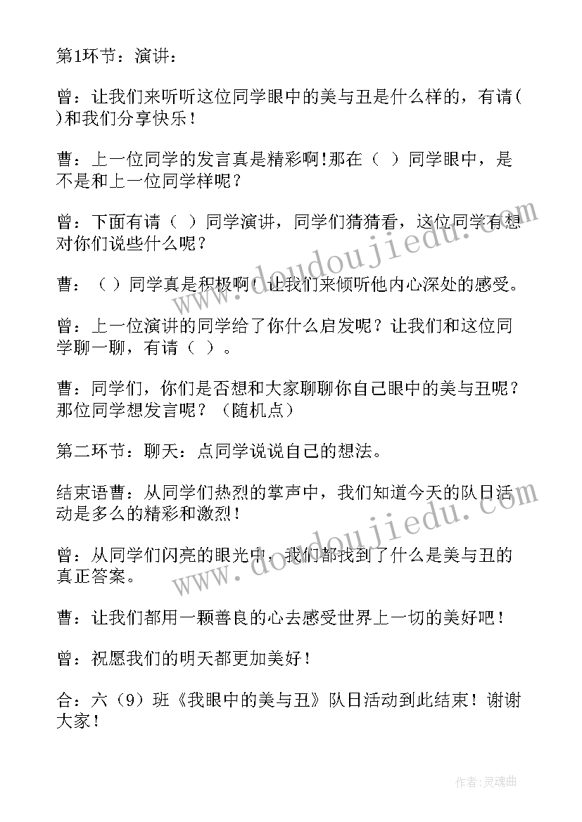 2023年演讲比赛主持人主持词 演讲比赛主持稿(汇总9篇)