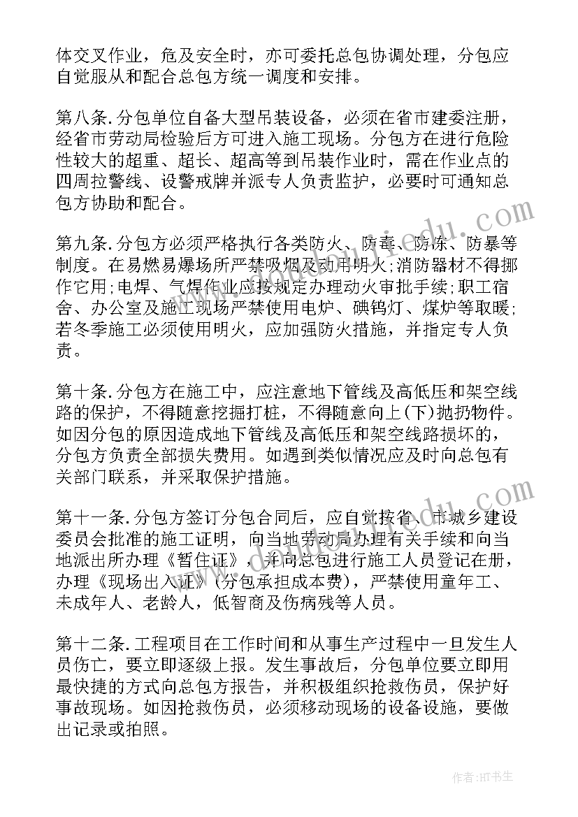 最新文明协议书 文明施工责任协议书(汇总7篇)