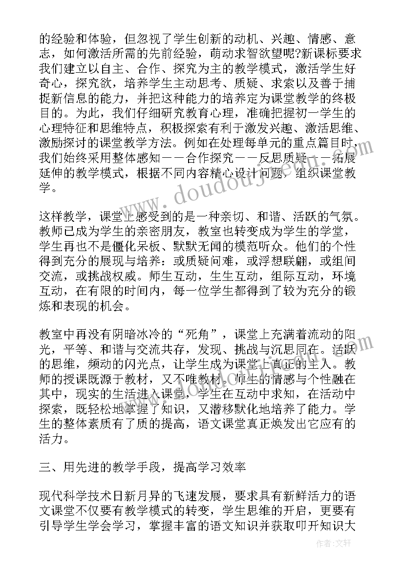 语文学科期中总结(优秀5篇)