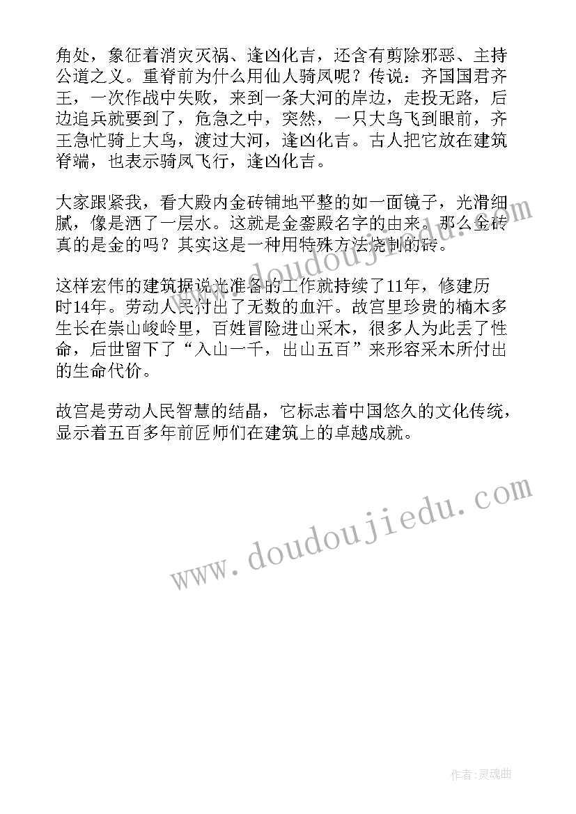 2023年北京故宫导游介绍词 介绍北京故宫的导游词(实用5篇)