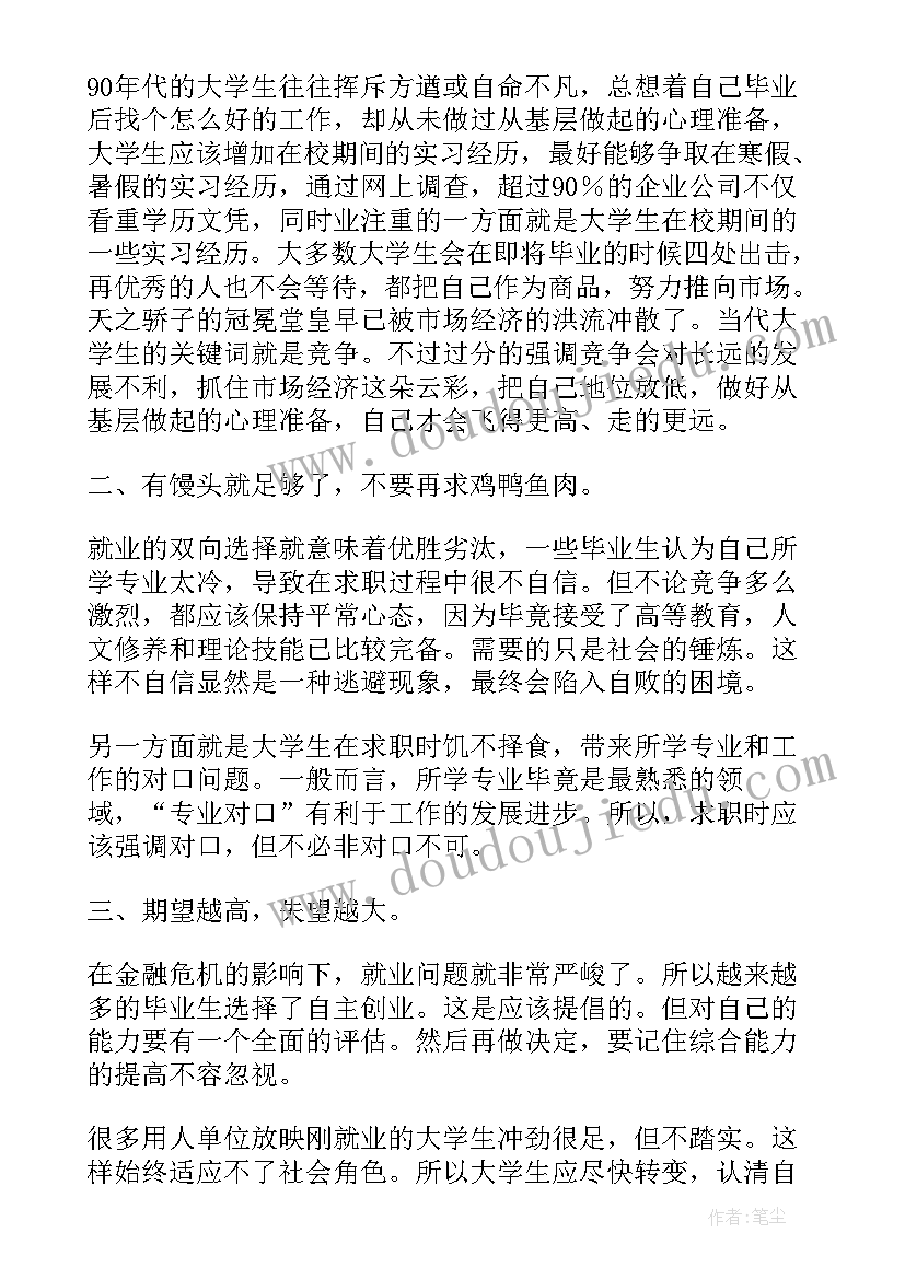 2023年大学生模拟竞聘演讲稿 大学生模拟面试竞聘演讲稿(通用5篇)