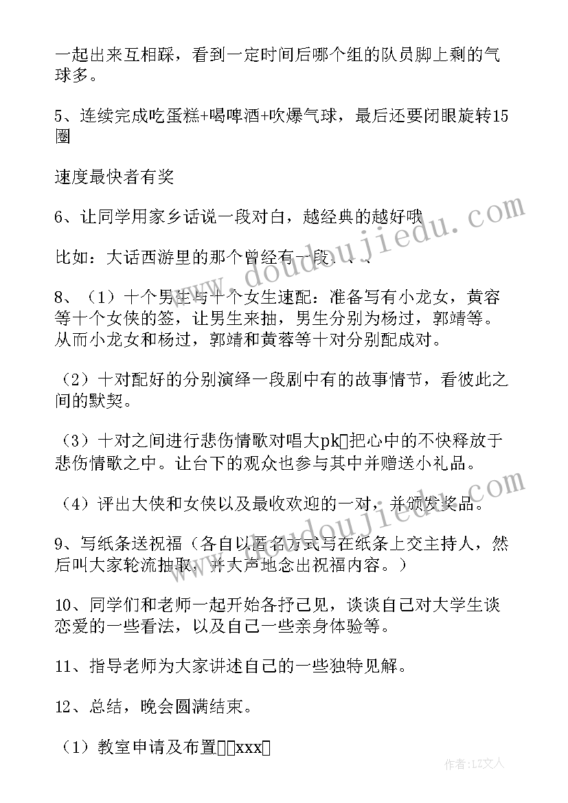 2023年海尔双活动海报 双十一活动方案(模板7篇)