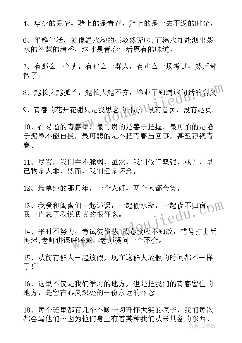 2023年大学毕业赠言励志对称 大学毕业赠言励志(模板5篇)