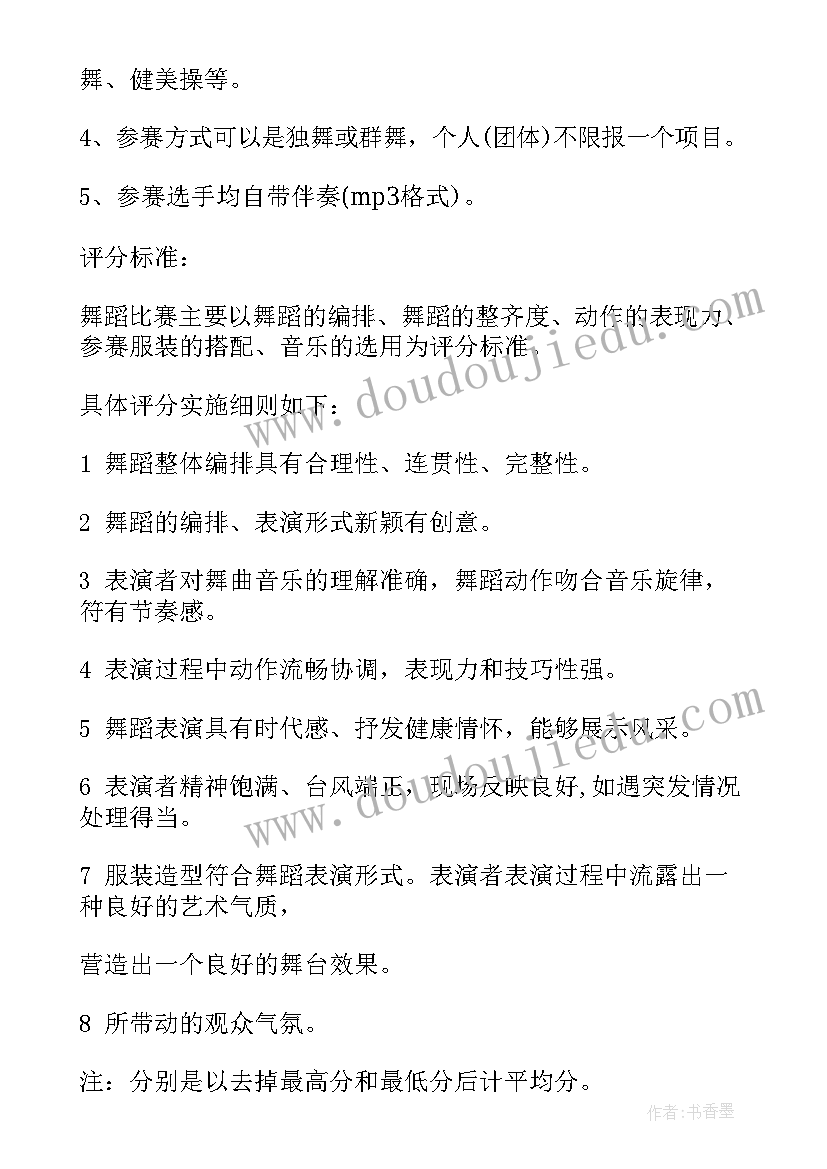 最新比赛评分表 英语演讲比赛评分细则(大全5篇)