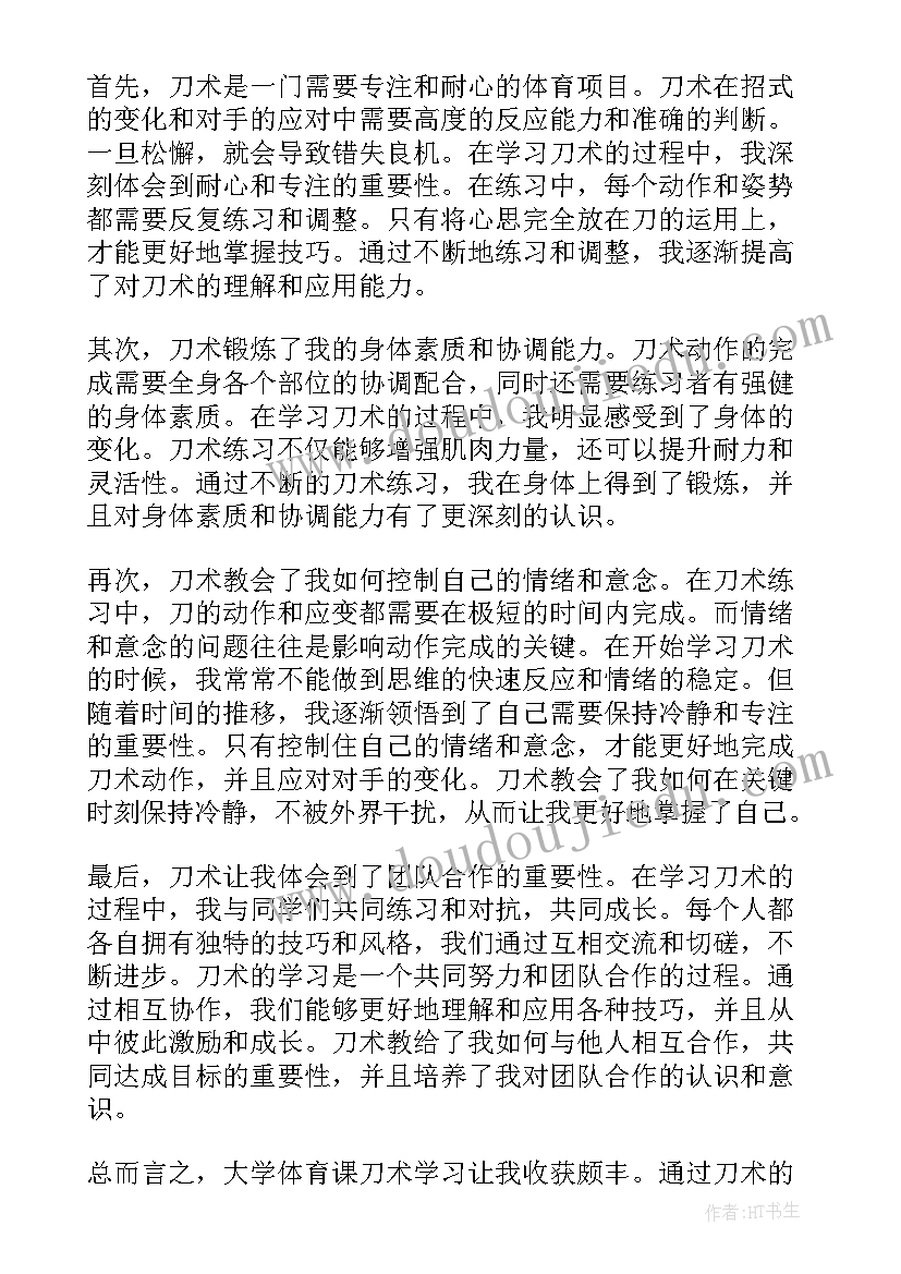 2023年体育课线上教学反思(大全5篇)