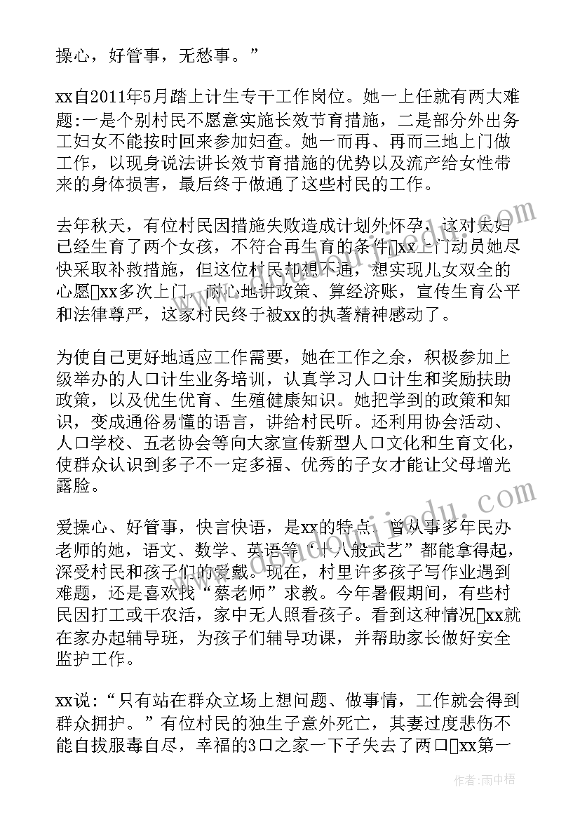 最新道德模范材料标题 道德模范的事迹材料(精选10篇)