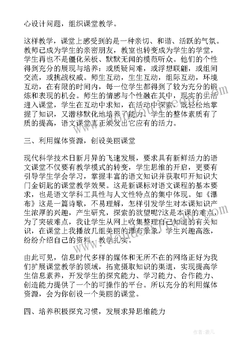 2023年小学二年级教师教学工作总结个人(精选7篇)