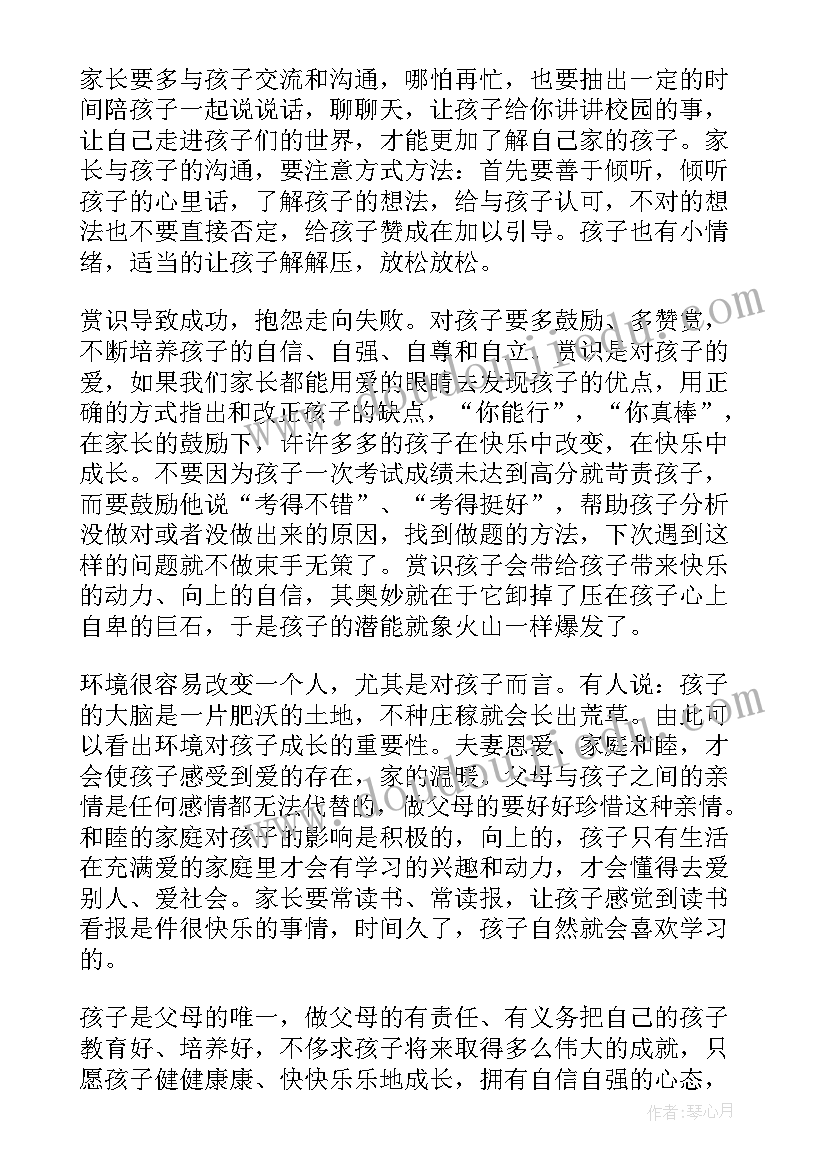 2023年五年级家庭报告书班主任评语(通用5篇)