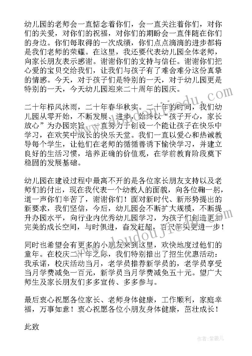 2023年大班毕业典礼幼儿发言稿(汇总10篇)