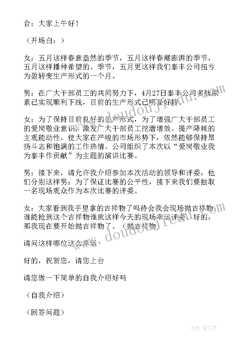 最新艺术节主持稿单人主持 单人三分钟主持稿(实用5篇)