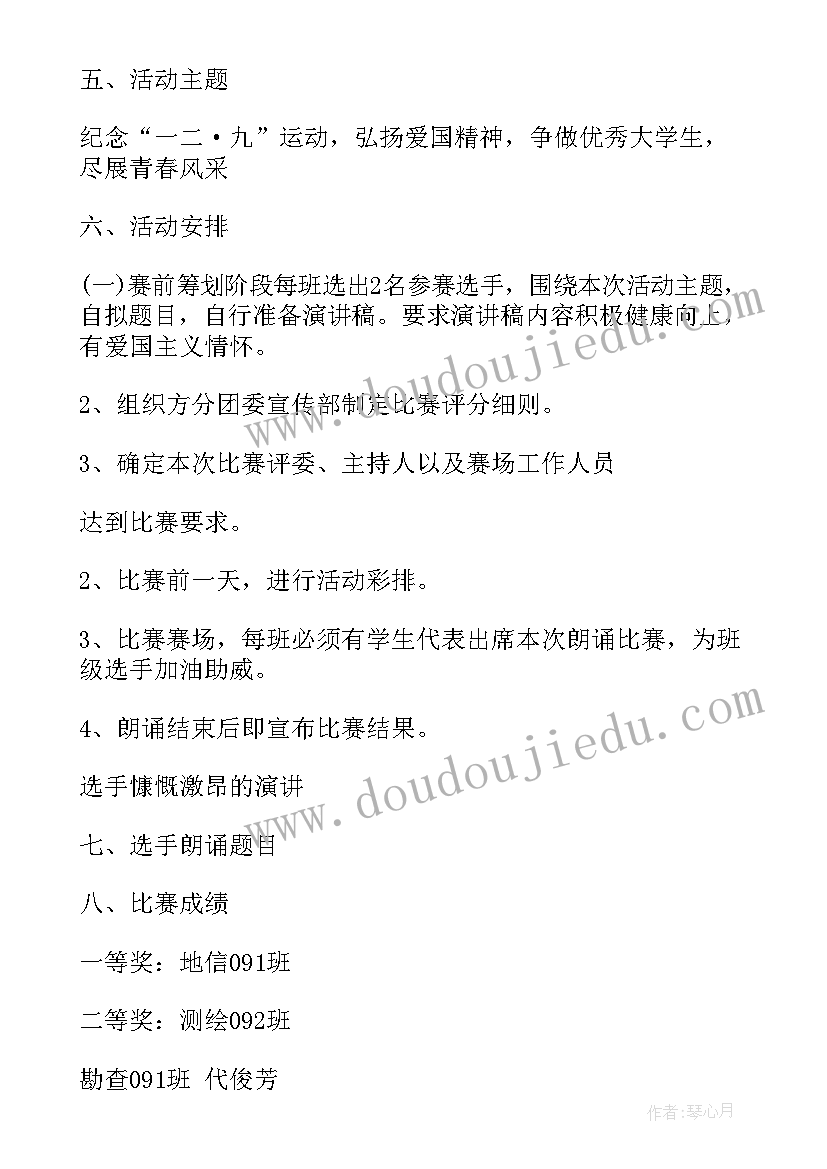 最新朗诵会总结(大全7篇)