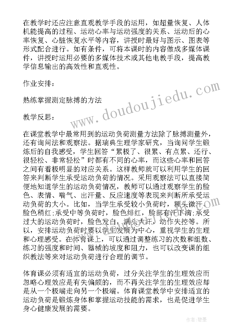 2023年初中体育篮球运球课教案(模板5篇)