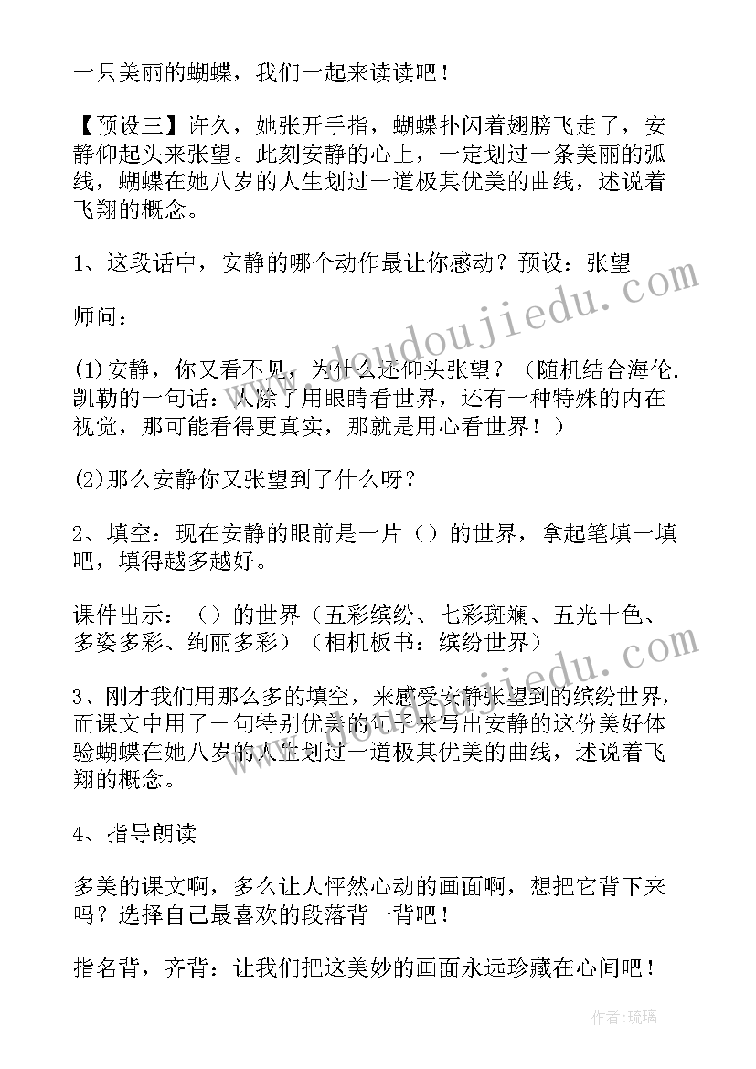 最新触摸春天教案逐字稿 触摸春天教案(优秀7篇)