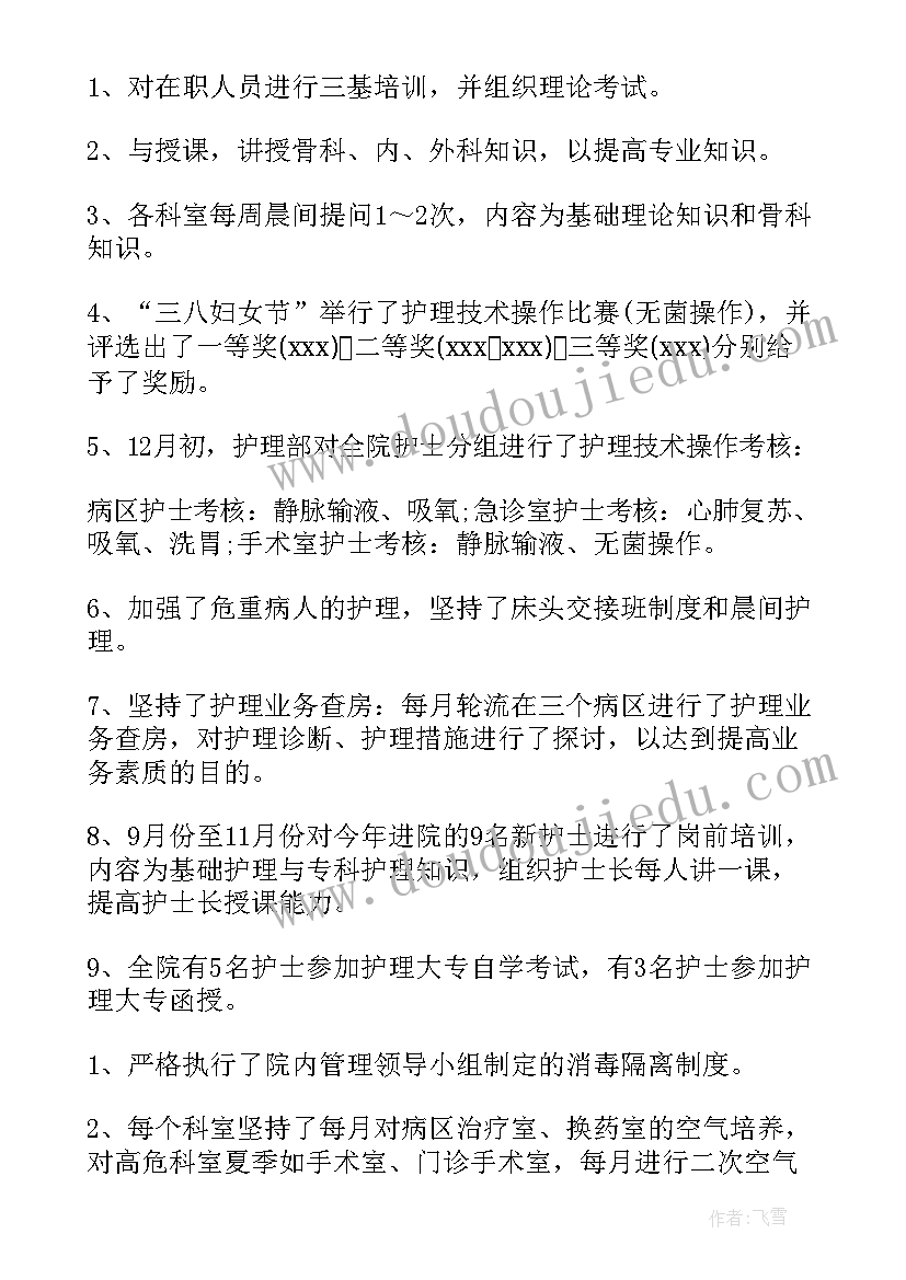 医院护士个人年度工作总结(大全6篇)