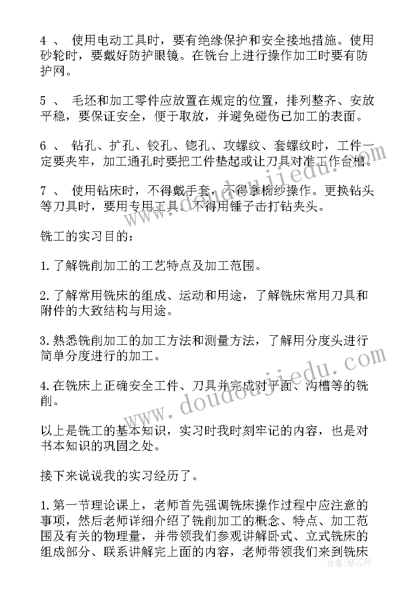 2023年机电一体化实训报告心得体会(大全5篇)