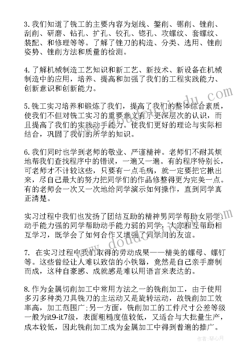 2023年机电一体化实训报告心得体会(大全5篇)