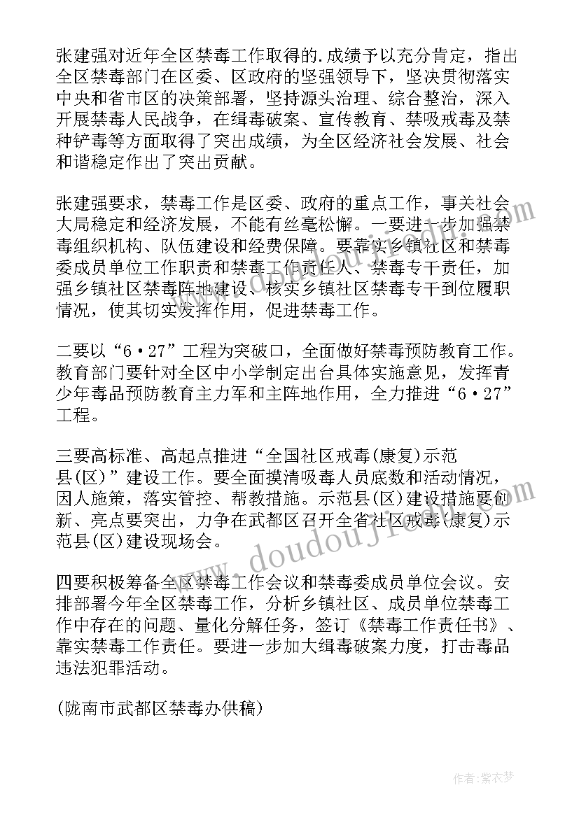 2023年政法委个人工作总结 政法委十个严禁心得体会(模板5篇)