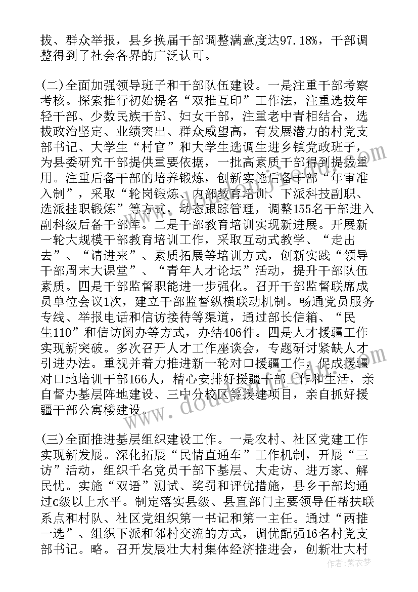 2023年政法委个人工作总结 政法委十个严禁心得体会(模板5篇)