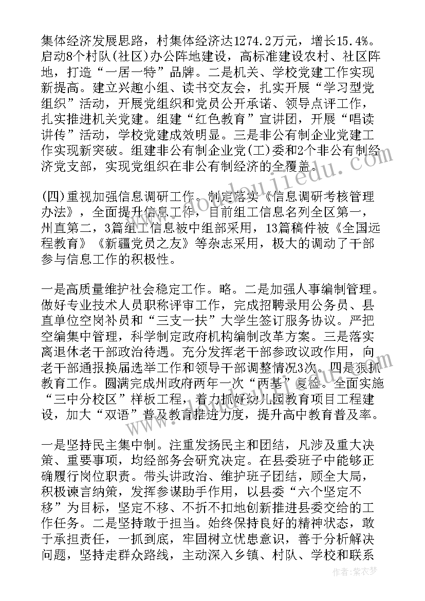 2023年政法委个人工作总结 政法委十个严禁心得体会(模板5篇)