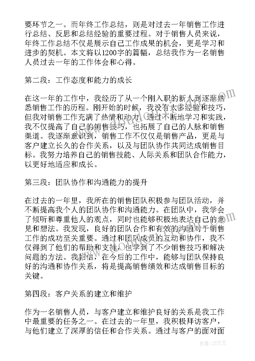 最新年终工作总结(优秀8篇)