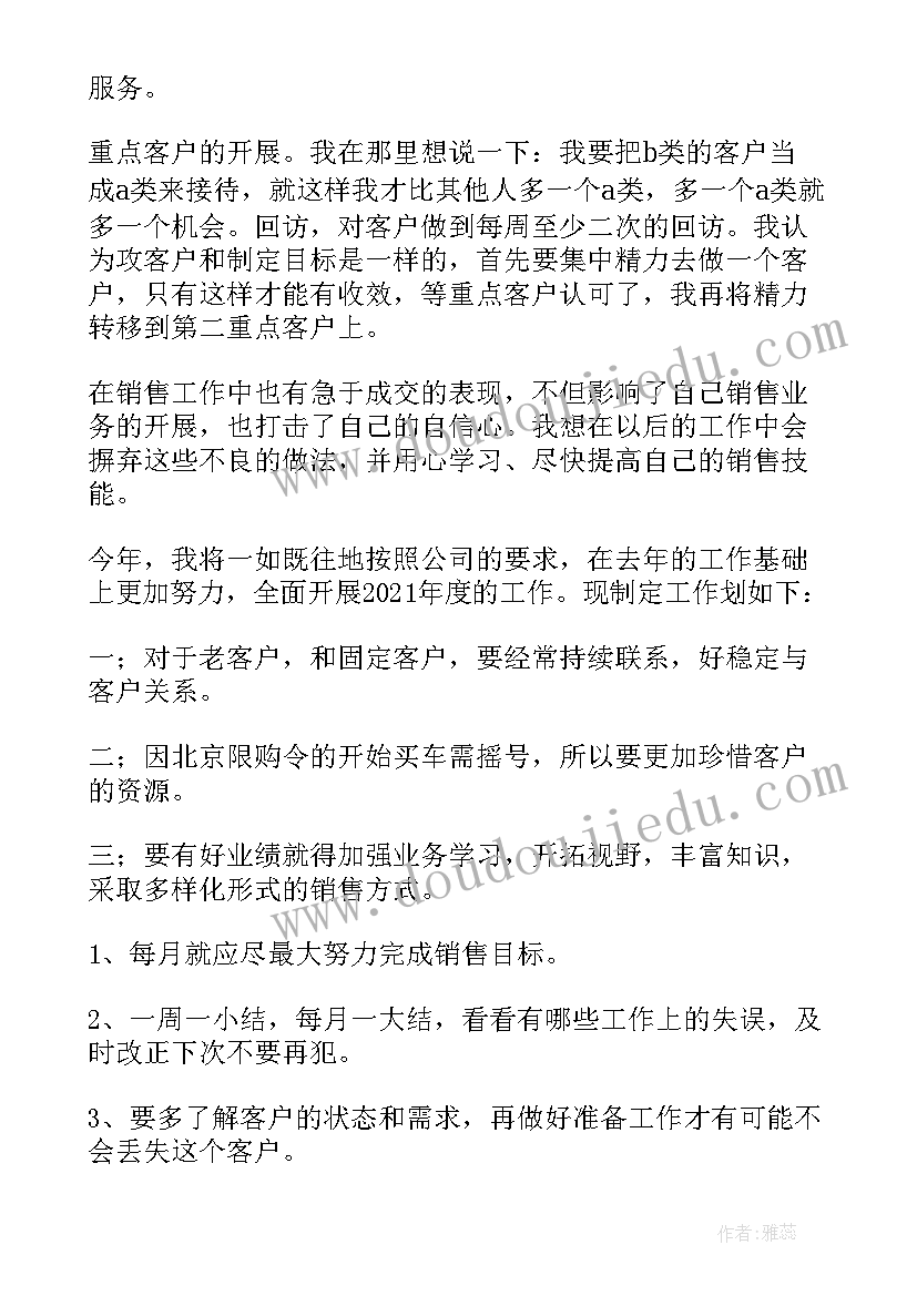 最新销售述职报告(优质9篇)