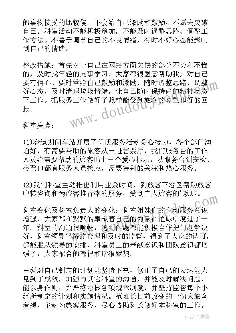 个人年度工作总结心得(优质9篇)