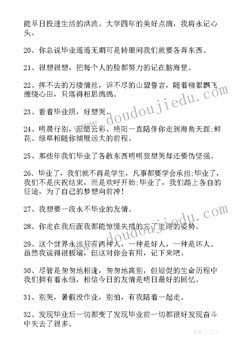 毕业赠言给学生的赠言(大全6篇)