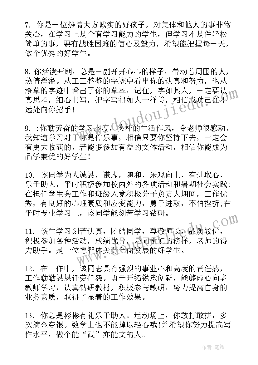 2023年大学毕业班会课总结(模板5篇)