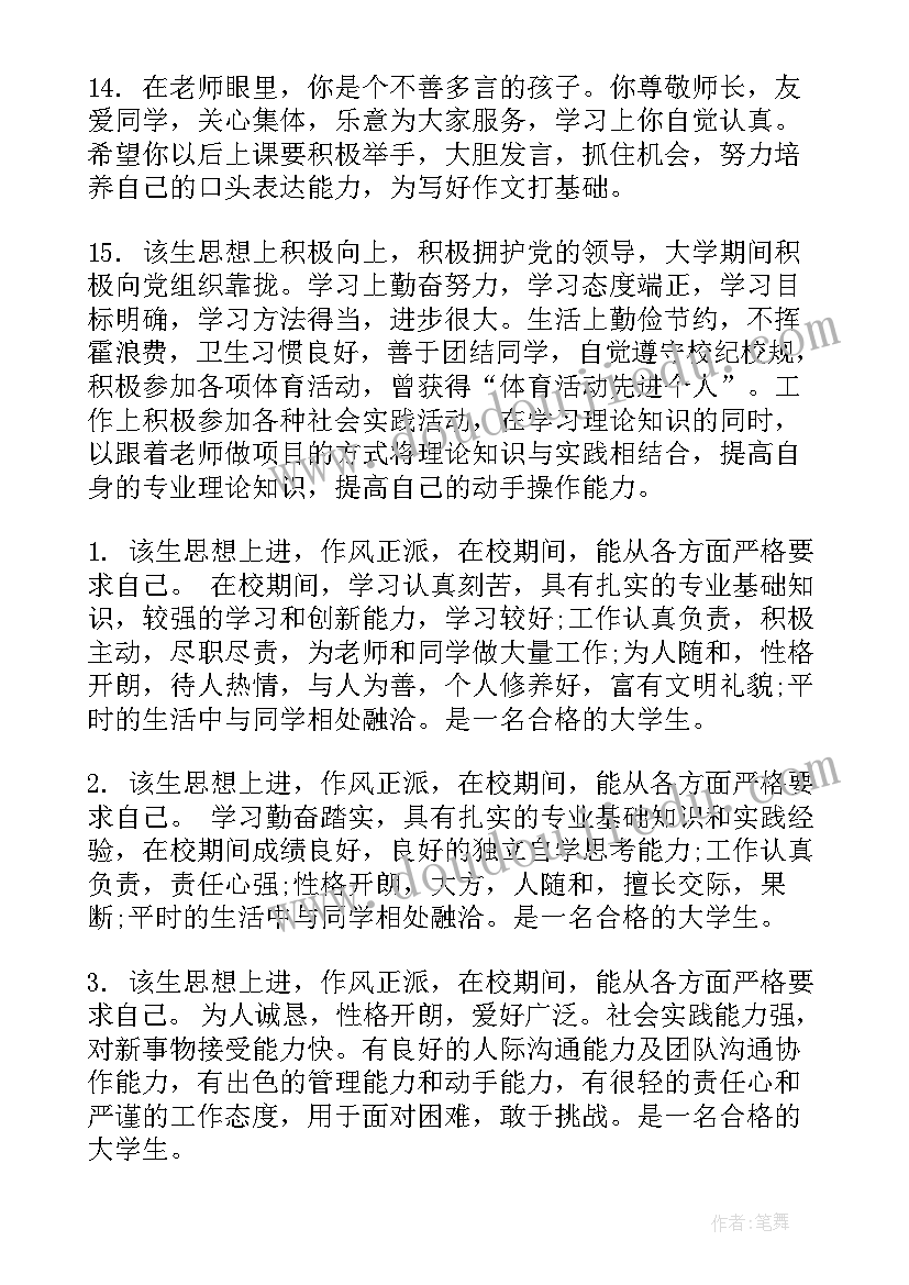 2023年大学毕业班会课总结(模板5篇)