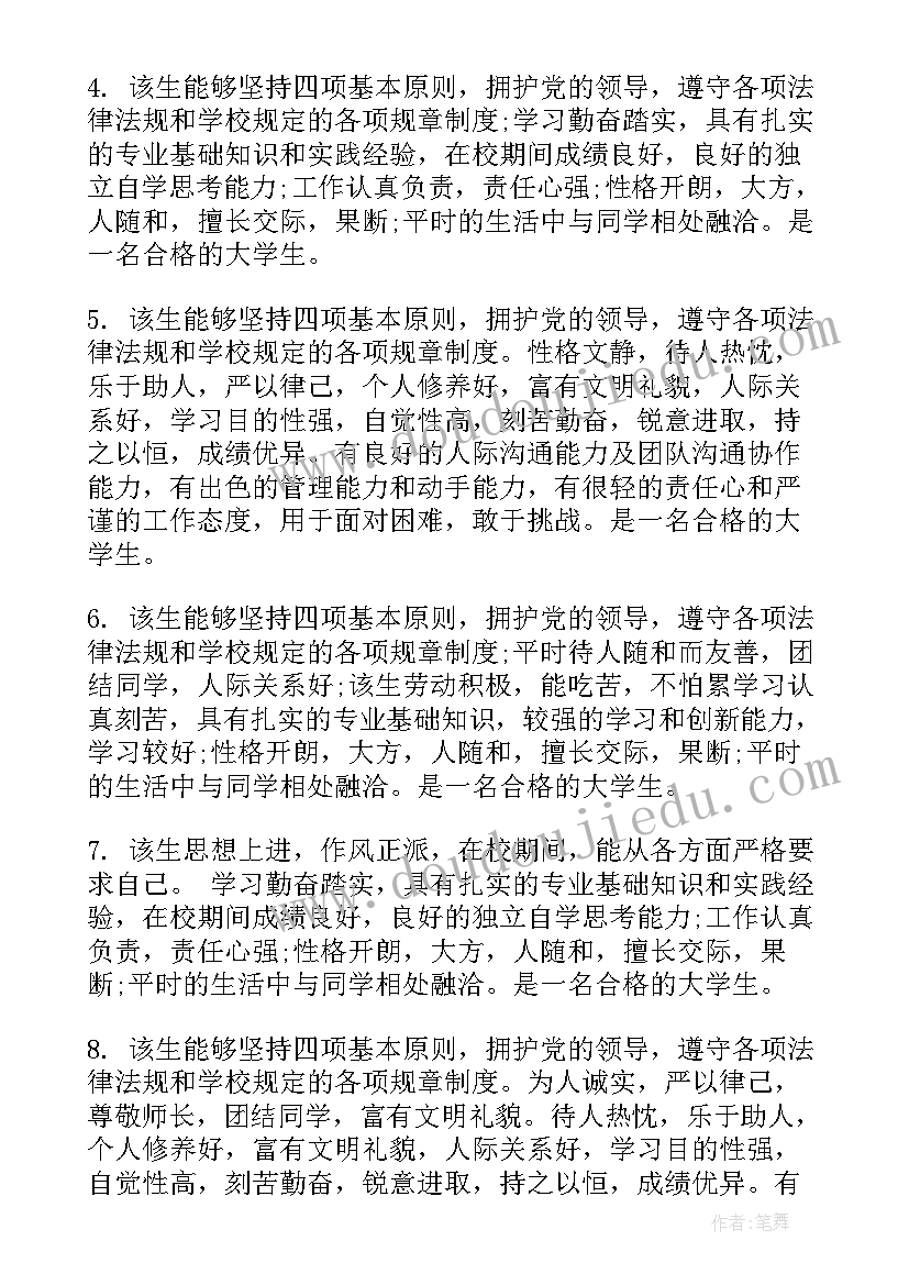 2023年大学毕业班会课总结(模板5篇)