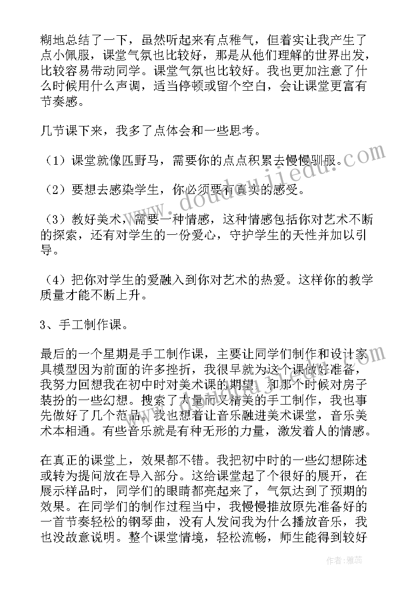 美术教师个人总结(汇总9篇)