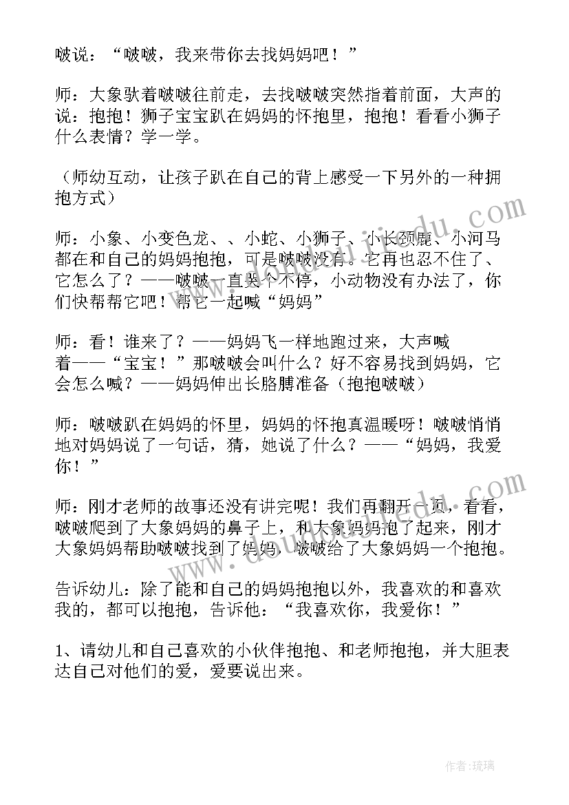 最新小班阅读教案及反思 幼儿小班阅读活动教案(大全8篇)