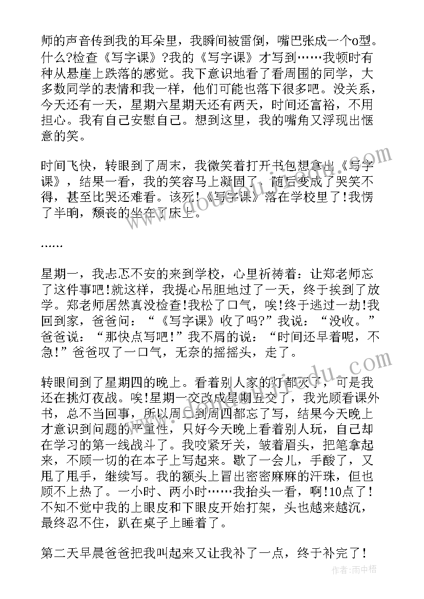 2023年明日歌是唐诗三百首吗 不要明日复明日教案(通用6篇)