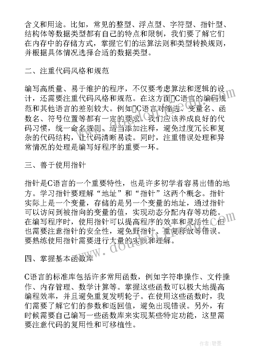 工业机器人基本操作与编程心得(汇总9篇)