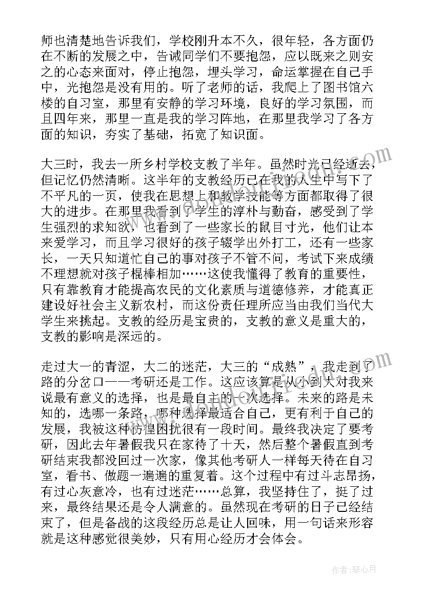 最新大学生毕业感言佳句(优质5篇)