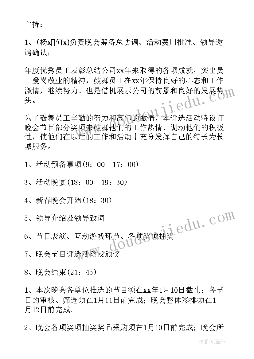 公司各种节日活动方案 春节公司节日活动方案(实用5篇)